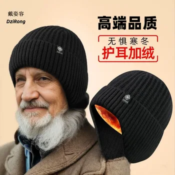 Вязаная шапка для защиты мужчин от холода осенью и зимой, плюшевая и толстая защита ушей, шерстяная шапка для тепла и универсальности